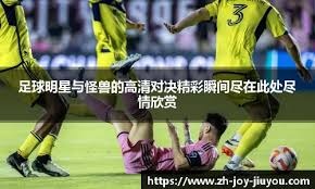 东契奇连续9场30+，追平科比并列湖人队史第四长